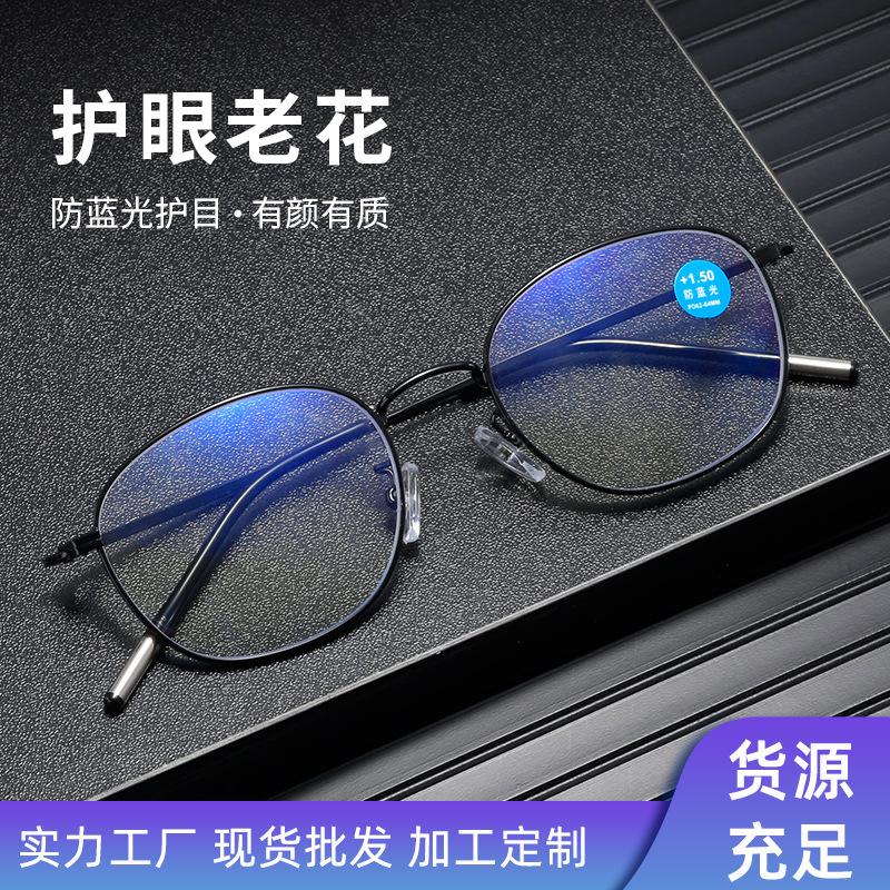 Men'S And Women'S Metal Full-Frame Reading Glasses Retro Light And Thin Texture Presbyopia Glasses Elderly Reading High Definition Reading Glasses