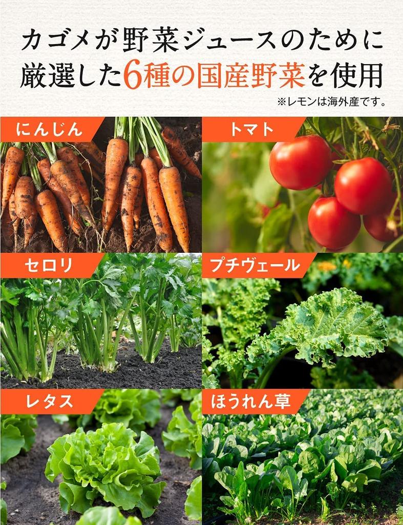 Kagome Tsubuyori Yasai Vegetable Juice 15 Bottles Contains 350g of Domestic Vegetables No or Preservatives Salt, Sugar, Flavoring,