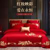 Cotton New Chinese Wedding Four Piece Set