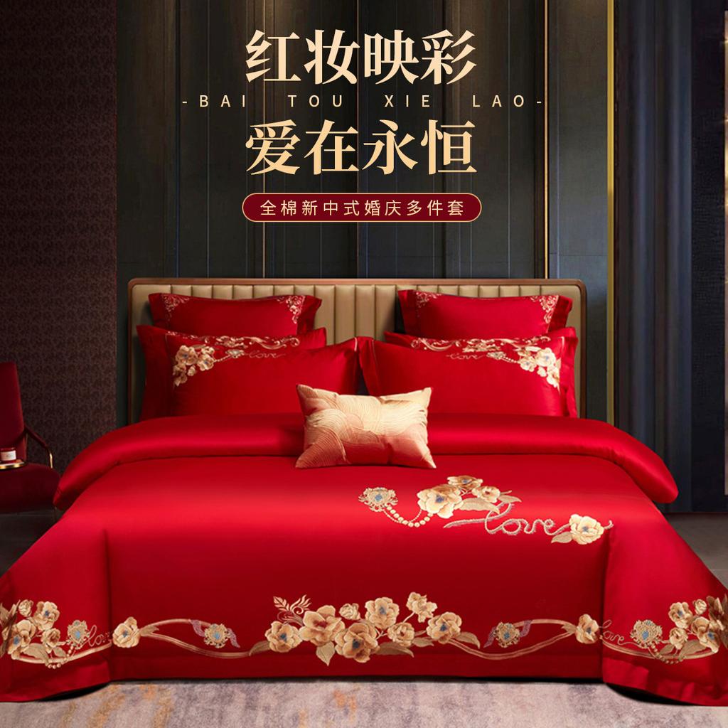 Cotton New Chinese Wedding Four Piece Set