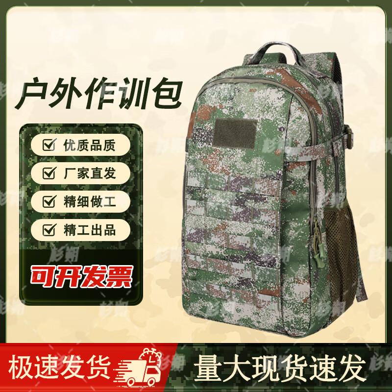 Shanshuo Camouflage Tactical Backpack