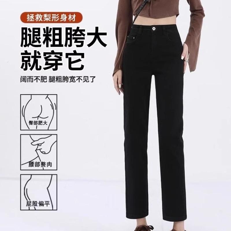 Black Pipe Straight Jeans for Women, Autumn and Winter New Velvet Thickened Women's Baguette Pants