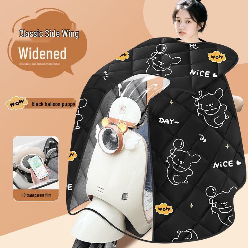 Thickened Winter Electric Scooter Wind Cover