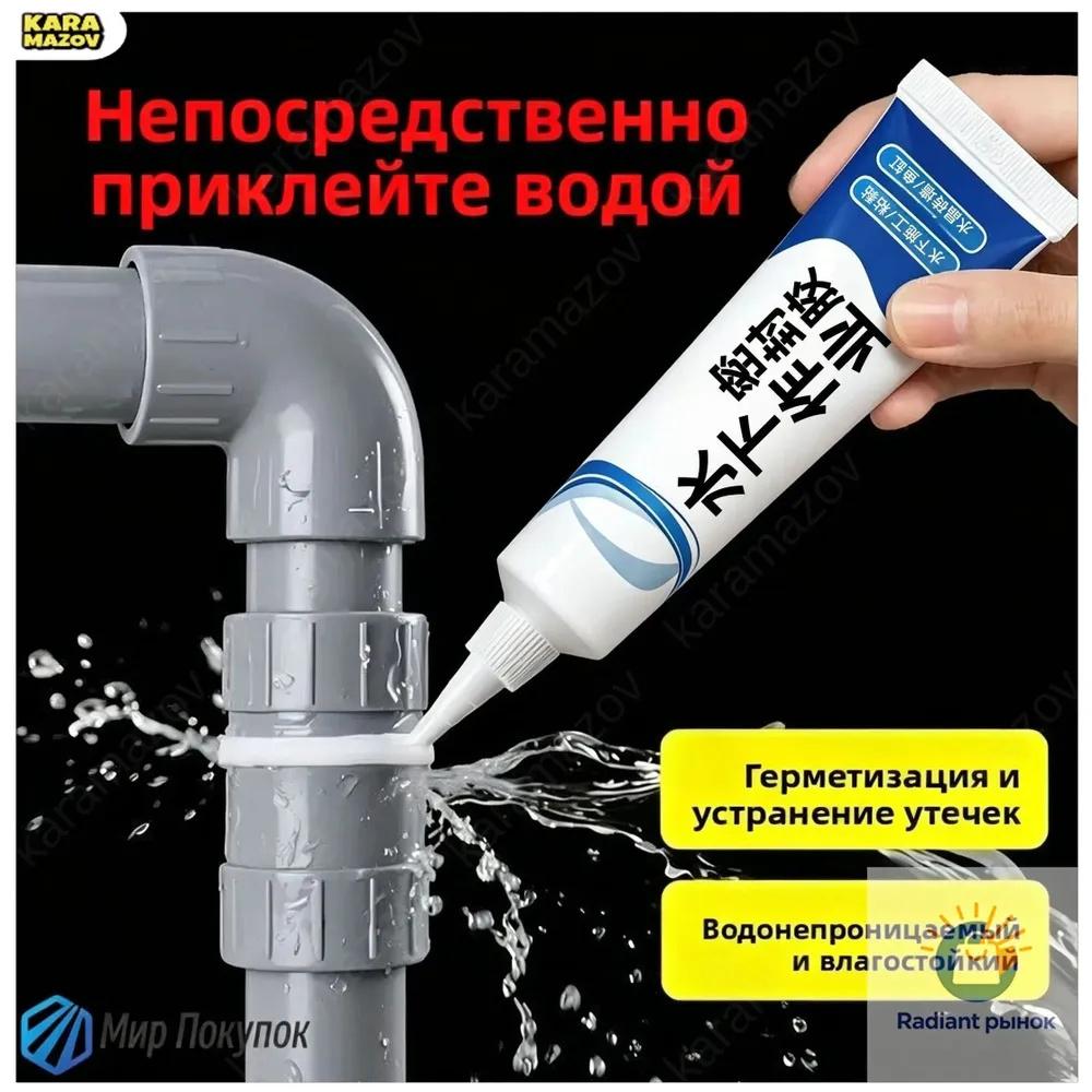 Подводный клей-герметик - Эпоксидный для бассейна, сантехники и ремонта One Size белый