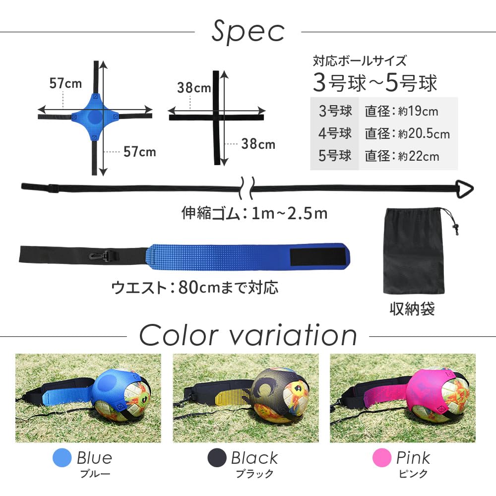 [Japan Design] WeBirth Soccer Training Belt - Available in 3 Colors [Easily Improve Your Skills Alone] Includes Storage Bag - Can be Used Anywhere -