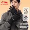 Li-Ning Cycling Gloves, Winter Men's Warm Thickened Cold-Proof Ski Gloves, Electric Bike Motorcycle Gloves, Windproof And Frost-Resistant