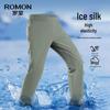Men's High-Elastic Ice Silk Casual Long Pants