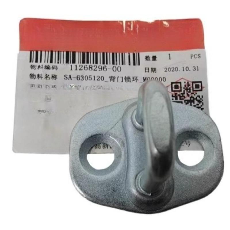 Genuine SA-6305120 Luggage Compartment Lock Latch for BYD Song E2 Max D1 Seagull SA6305120 1pc