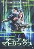 DVD  - Dual Matrix  ALBSD1103 Japonské filmy a DVD Použité