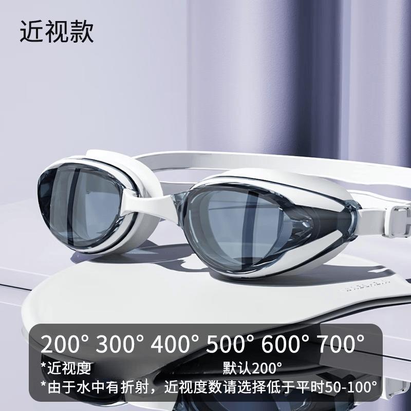 Bath Battle Unisex Myopia Swimming Goggles