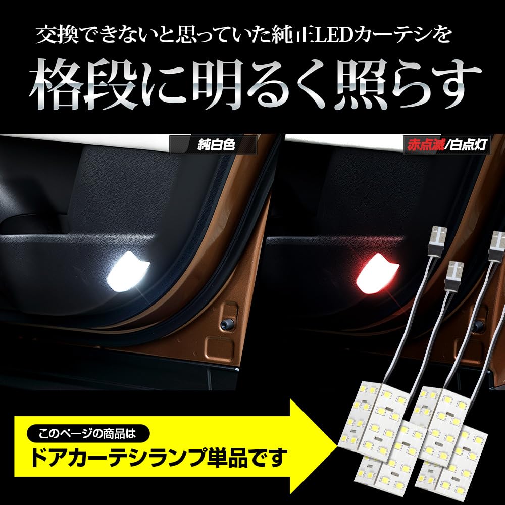 YOURS Crown Sports LED Door Curtain Lamp [White] Set of 4 Door Curtain Room