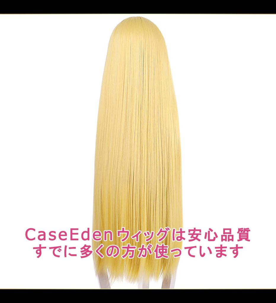 CaseEden Cosplay Wig, Long, 90cm, Center Part, Heat Resistant, Gold Blonde, Includes 2 Wig Nets