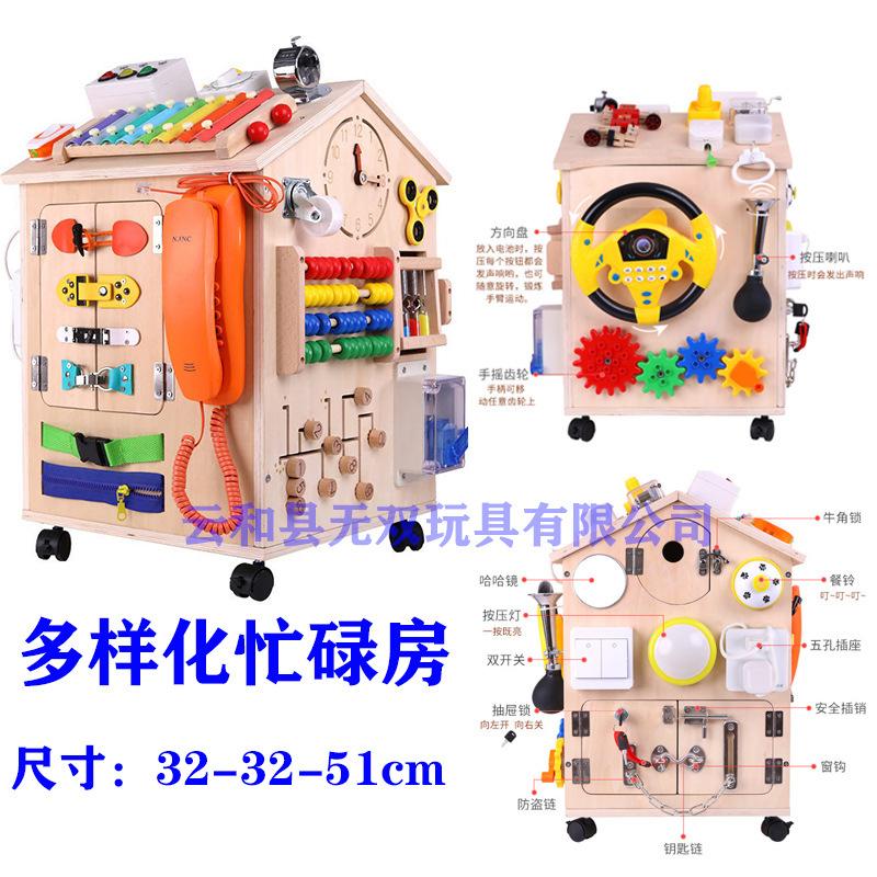 Montessori Baby Busy House Treasure Box Diy Accessories Unlocking Dressing Playing Piano Children'S Early Education Toys Busy House