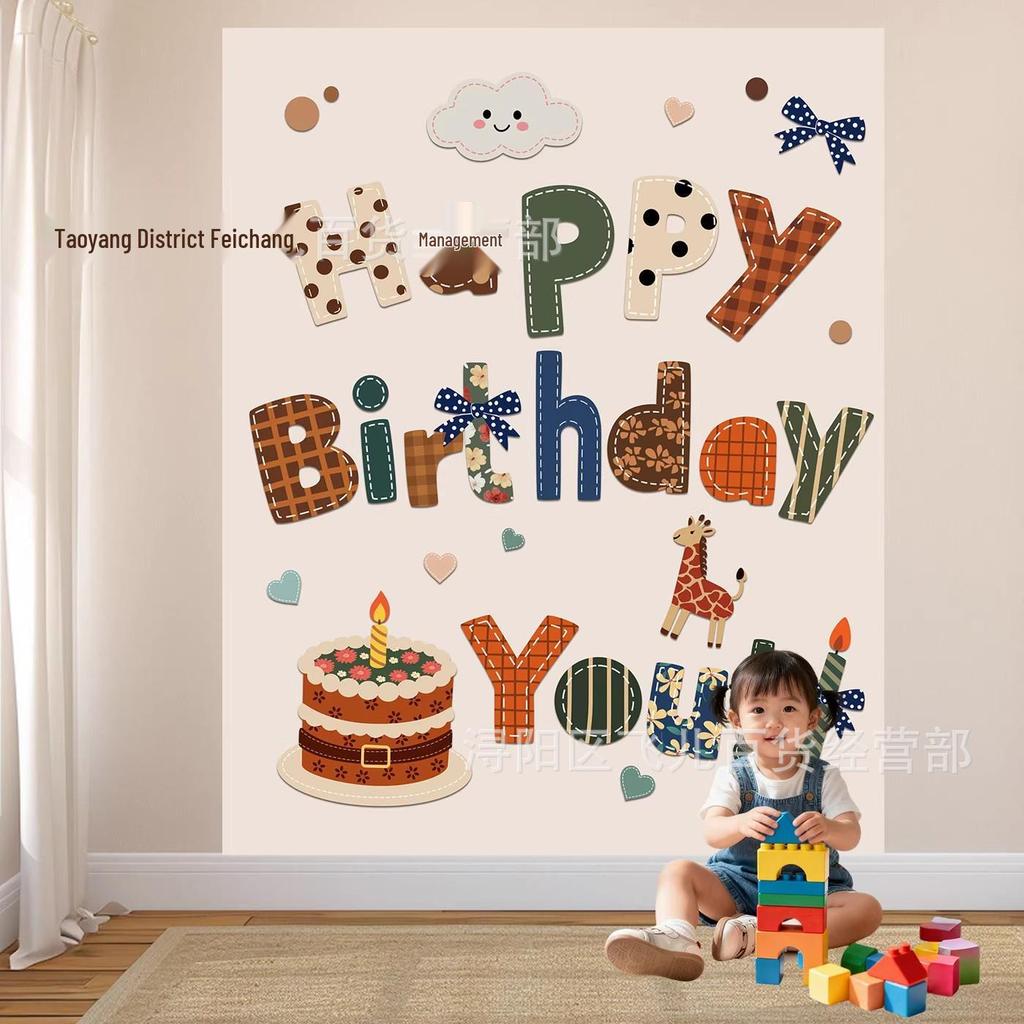 Kids' Birthday Canvas Wall Decoration - Hanging Cloth for Boys & Girls' Festival Celebrations