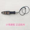 For Benelli TRK 552 Turn Signal Motorcycle Benelli TRK 552X Accessories TRK552 Turn Indicator Light Signal Lights Turning Lights
