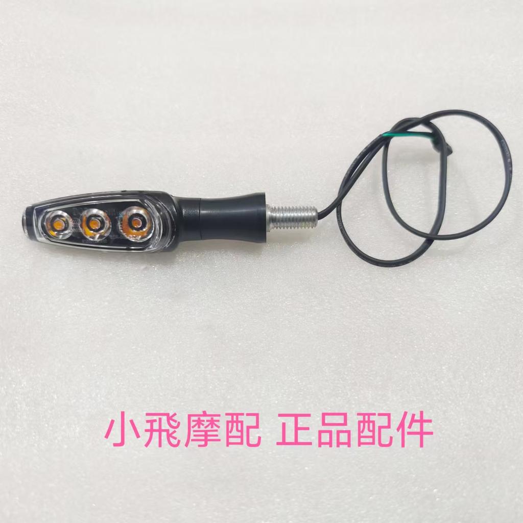 For Benelli TRK 552 Turn Signal Motorcycle Benelli TRK 552X Accessories TRK552 Turn Indicator Light Signal Lights Turning Lights