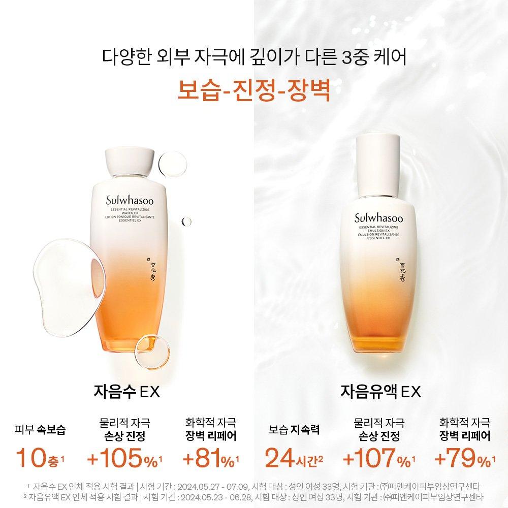 Essential Elasticity Care Set (3 Types of Elasticity) Jaumsu EX 150ml/Jaum Emulsion EX 125ml/Elasticity Cream EX 50ml