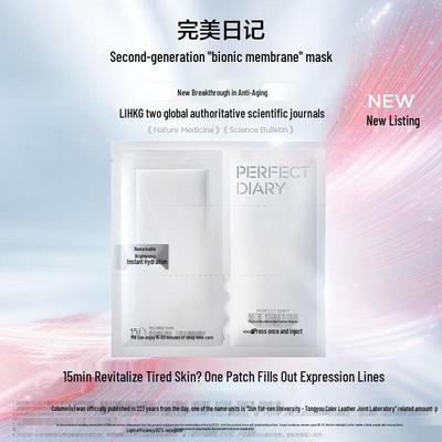 Biomimetic Film Essence Mask