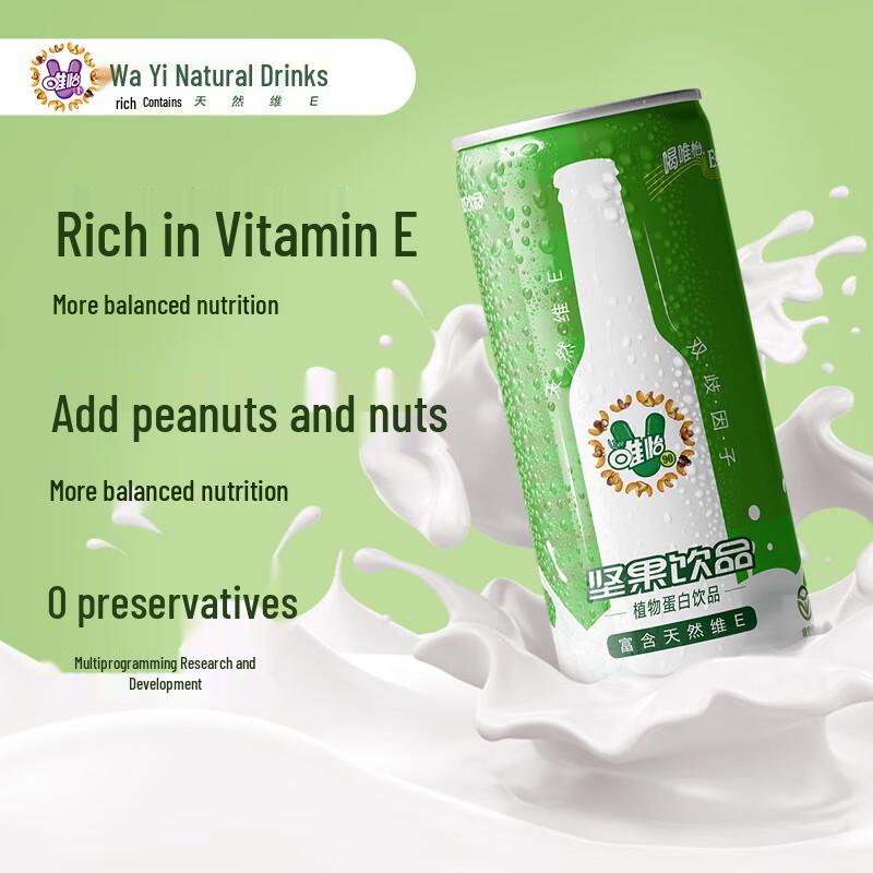 VieE Classic Peanut Milk Drink