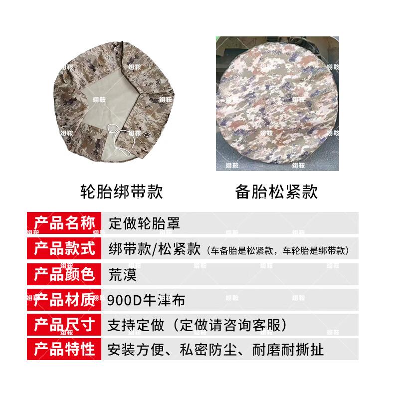 Yi an Desert Camouflage Oxford Tire Cover 265/65R18
