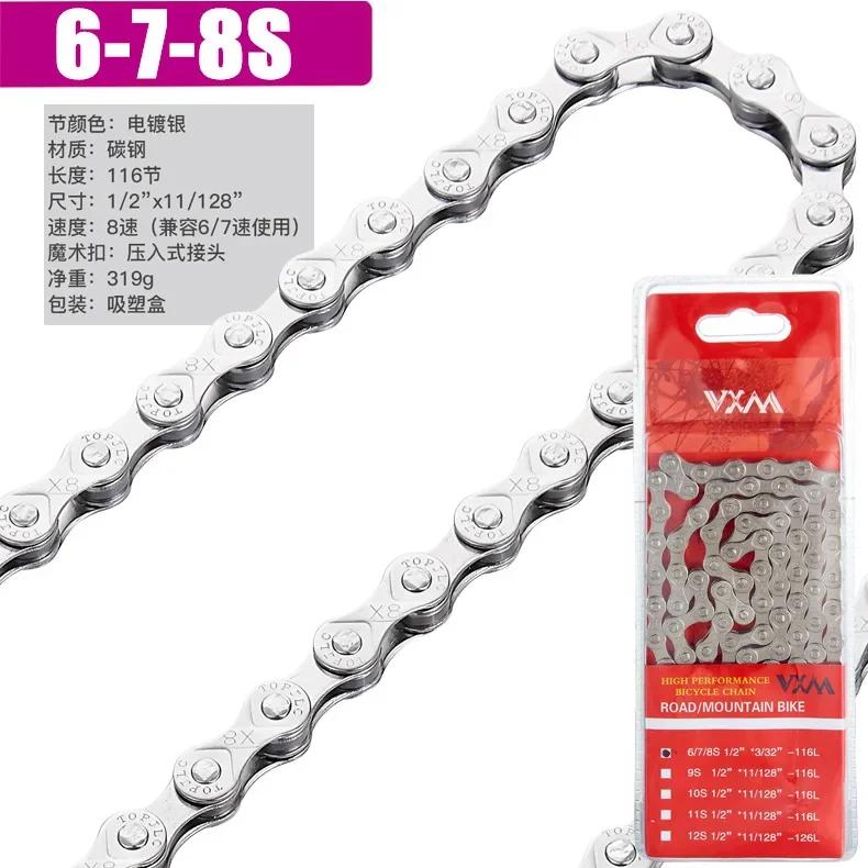 Велосипедные цепи 6/7/8/9/10/11/12 скоростей Цепь Переменная скорость Горный MTB Шоссейный велосипед Антикоррозийные цепи Велосипедные аксессуары