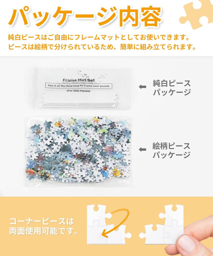 Pintoo 1200dílné plastové puzzle, obtížné pro dospělé, bez dílků, kliknutí pro zasunutí [Kumako_Puzzle Bakery] (45x59cm) [H3746]