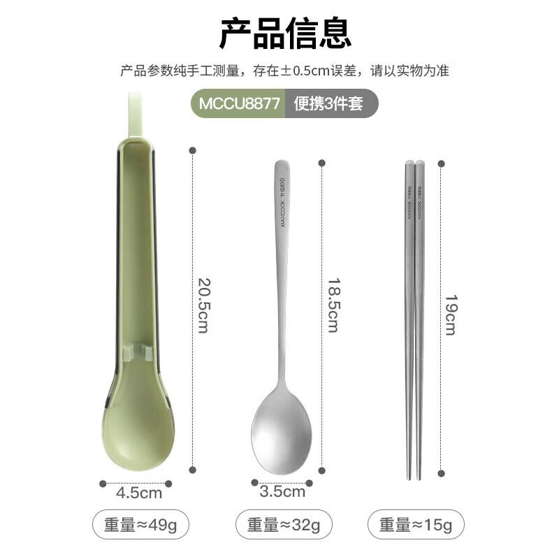 MAXCOOK Titanium Purified 304 Stainless Steel Portable Cutlery Set