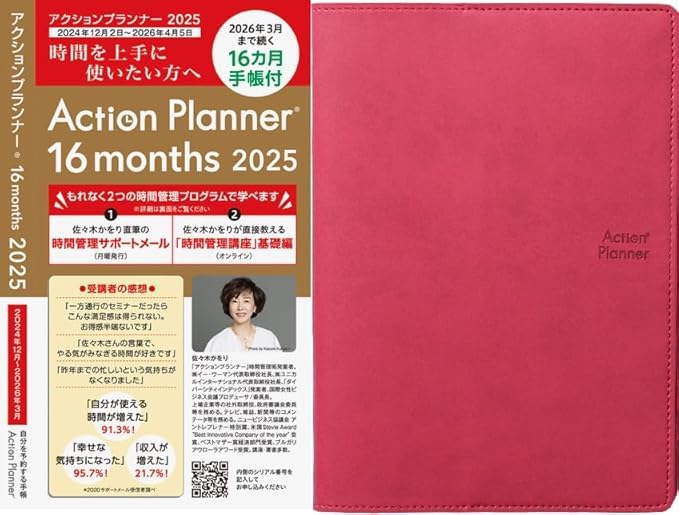 

2025 Time Management Course Planner 16 Months planner December Weekly Vertical A5 Italian Leatherlette Venice Type Grace Pink [Outlet] Action 2025
