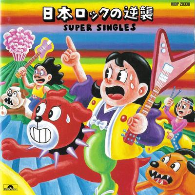 CD VARIOUS - Nihon Rock No Gyakushu Super Single H00P20338 Polydor 1989 Japan ObiRock Used