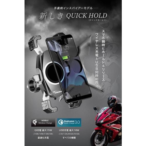 Kaedear Bike Smartphone Holder Bike Smartphone Holder QI USB Wireless Charging Smartphone Mobile Holder Stand Mount Made in Japan Spring Quick Hold Sh