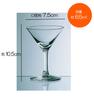 suntory marketing Martini Glasses, Clear, 65ml, Simple Cocktail Glasses (Made In Japan), 005-1265, Set of 6