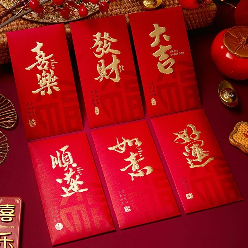 6 Pcs Chinese New Year Red Envelope Best Wishes Chinese Style Hot Stamping Bronzing Red Pocket Wedding Party Decorations