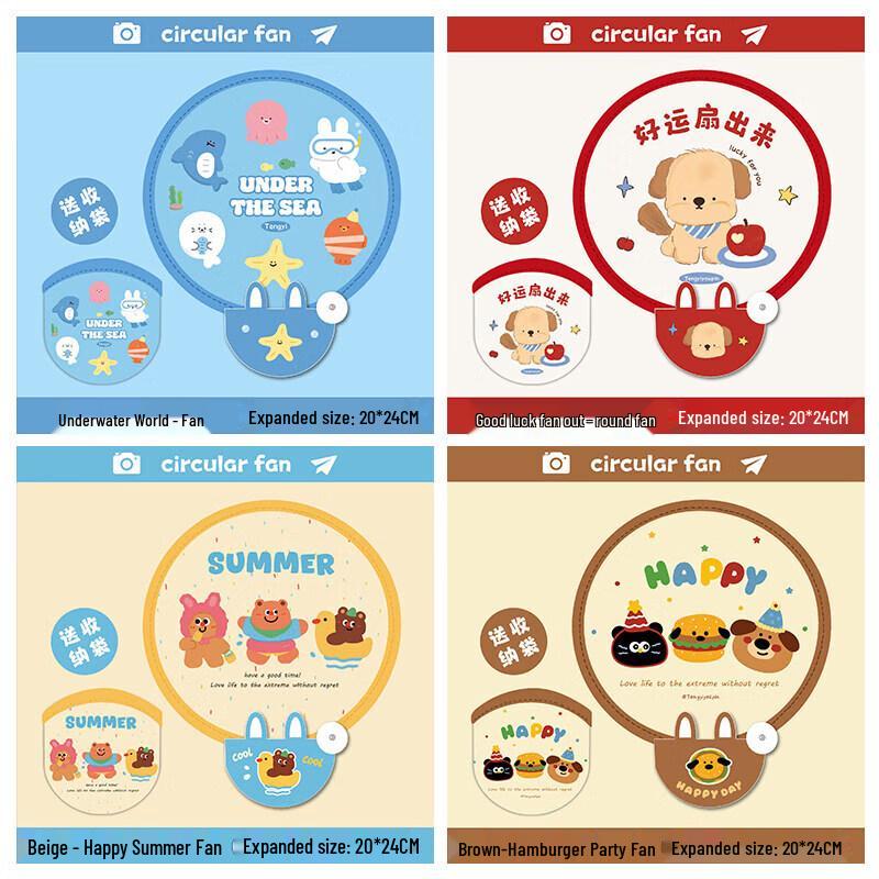 Children s Portable Cartoon Folding Fan