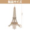 3D Wooden Wooden 3D Eiffel Tower Interior Eiffel Atmosphere Educational Birthday Gift Puzzle, Toy, Puzzle, DIY, Decoration, Train, Tower, Creation,