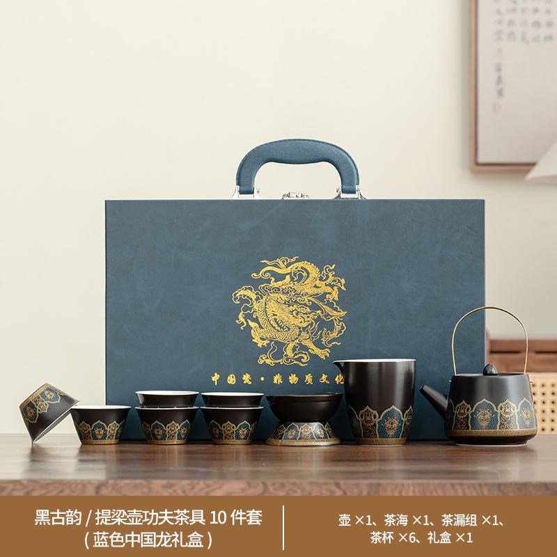 New Year's gift box, Guochao style, ancient rhyme, Kung Fu tea set, household ceramic merchandise, teapot, teacup set