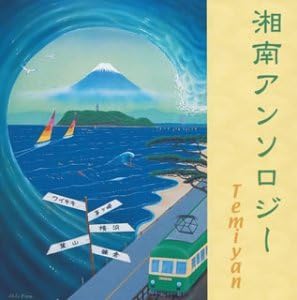

CD - Shounan Anthology-Temiyan ga sasage HKCN20001 Japan ObiJapanese Pop/Rock Used