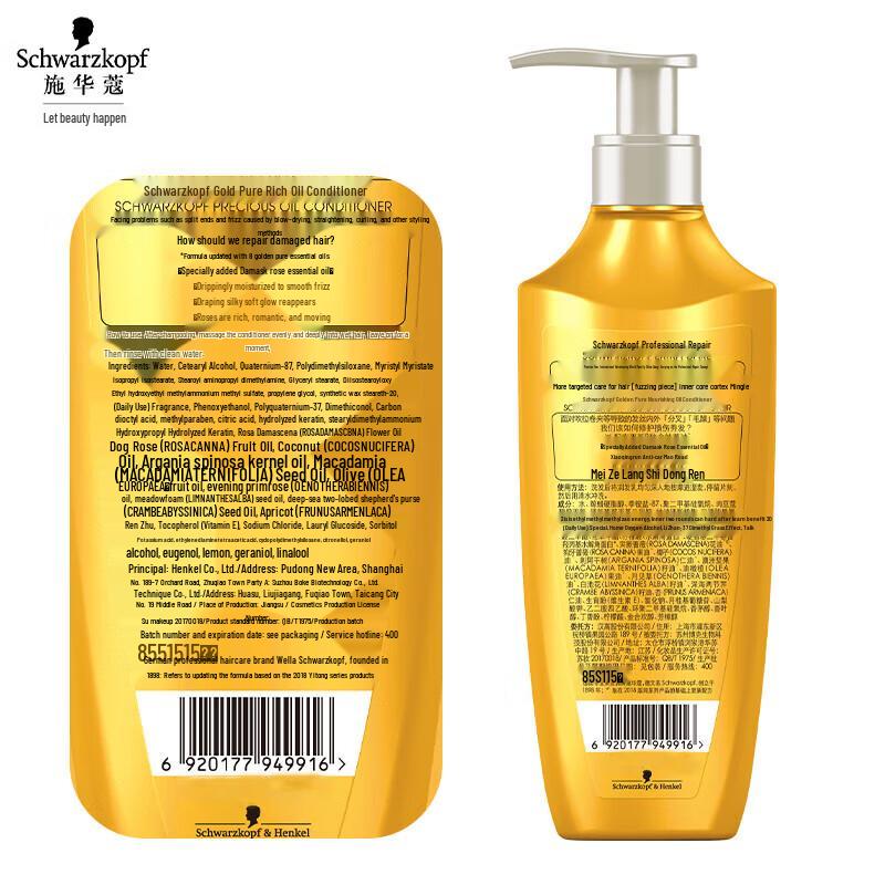 Schwarzkopf Golden Pure Nourishing Essential Oil Conditioner