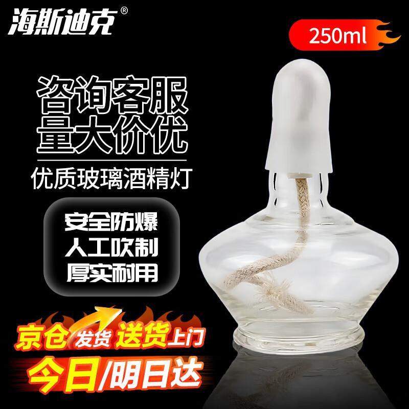HSDIC Laboratory Alcohol Lamp