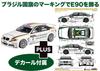 Platz 1/24 scale BMW 320si E90 2008 WTCC Brauns Hatchback Winner BMW Team Germany #3 Augusto Farfus Plastic Model Kit with Decals PN24037SK4 (Car)
