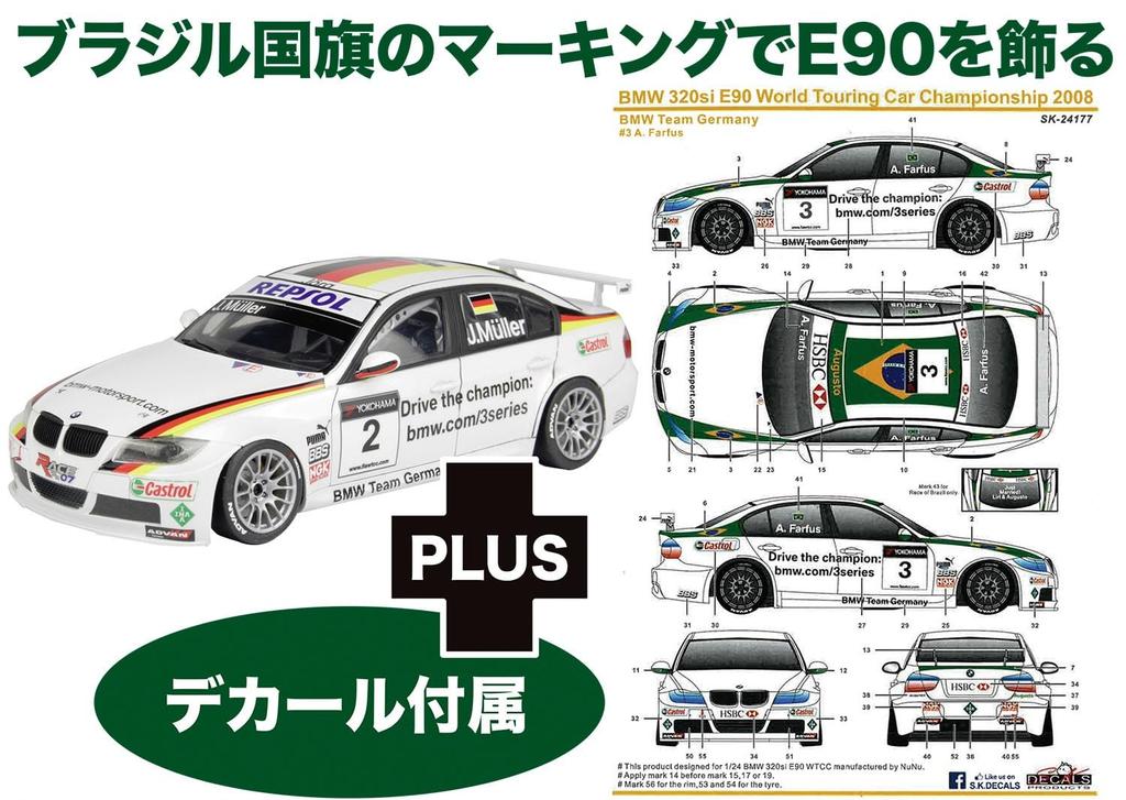 Platz 1/24 scale BMW 320si E90 2008 WTCC Brauns Hatchback Winner BMW Team Germany #3 Augusto Farfus Plastic Model Kit with Decals PN24037SK4 (Car)