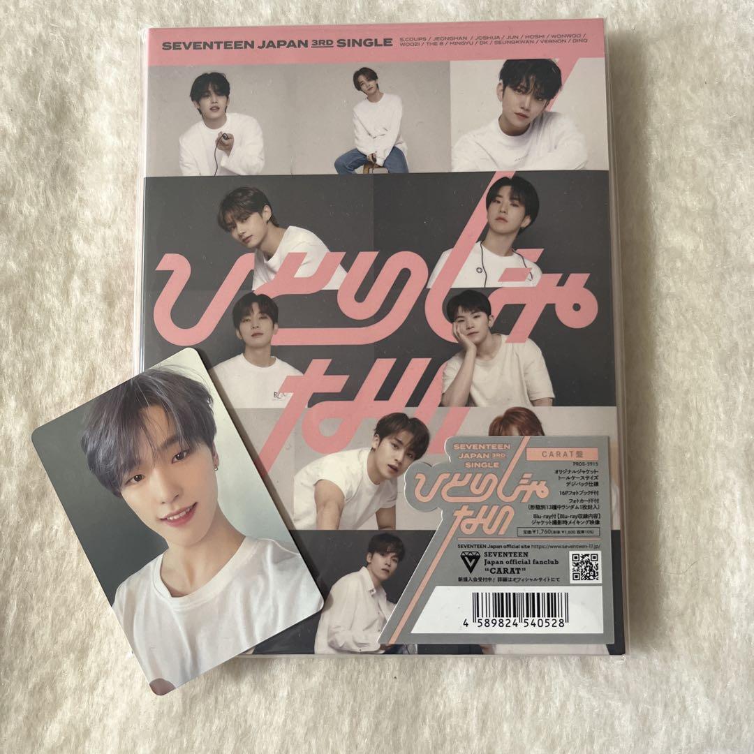 

[USED] Seventeen Hitori Janai Carat Edition