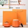 Jinge Ruyi Persimmon Ceramic Teacup & Caddy Gift Set