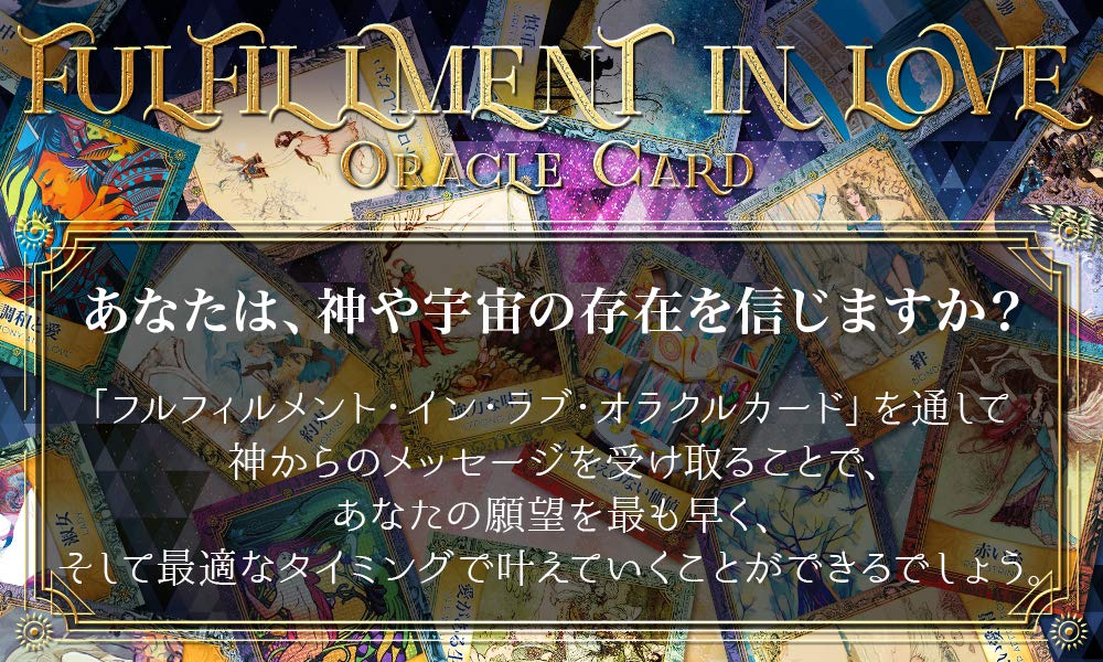 Fulfillment in Love Oracle Cards [Official Japanese Product] Oracle