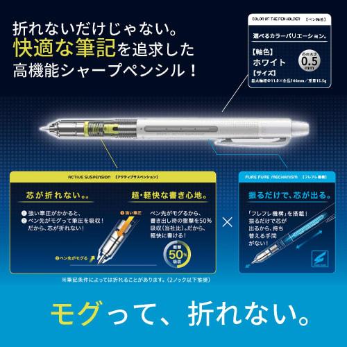 Pilot Mechanical Pencil Mogul Air 0.5 White HFMA-50R-W