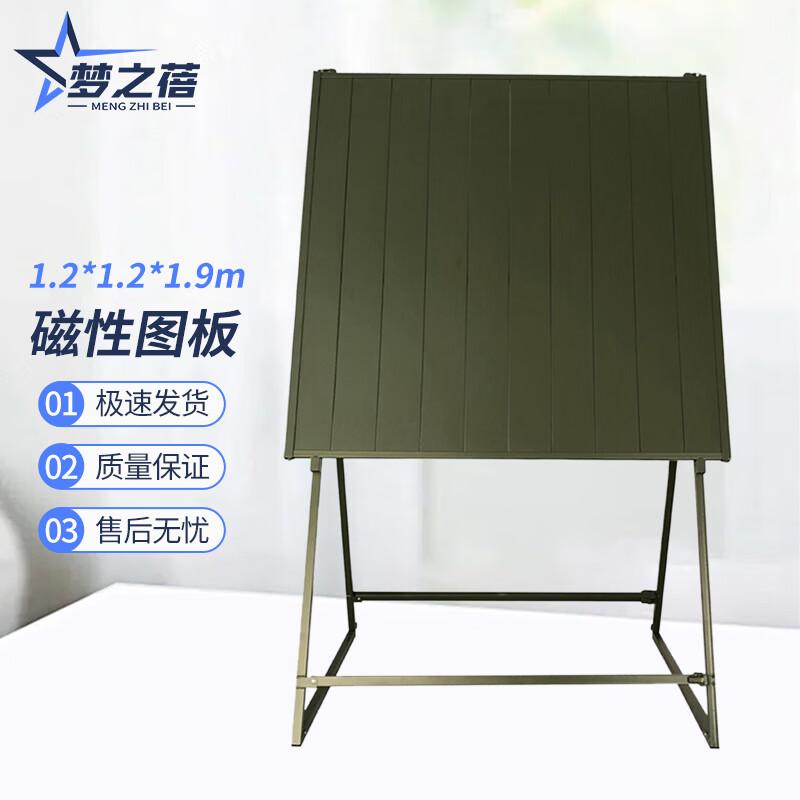 MengZhiBei Portable Folding Magnetic Map Board