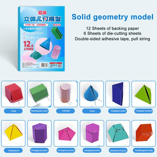 1/2 Sets DIY 3D Geometry Model Kit with Braided Rope Pull String 3D Geometry Learning Book with 12 Solids Volume Surface Area Formulas Teaching Toy