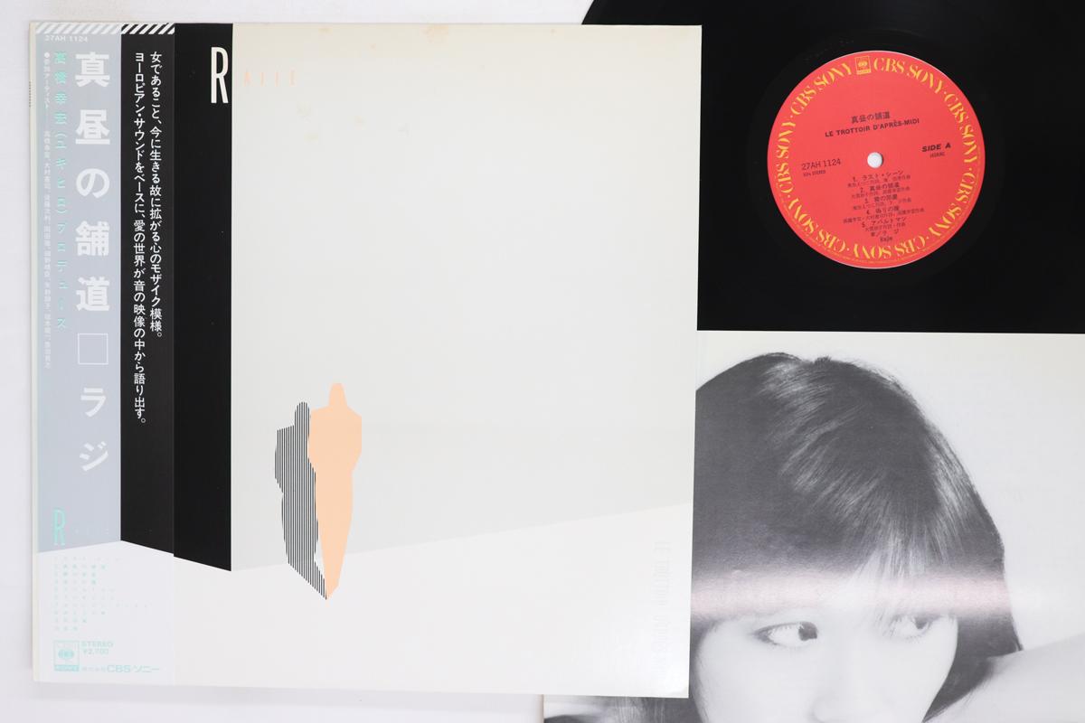 

LP Record RAJIE Le Trottoir Dapres Midi mahiru No 27AH1124 CBS SONY 1980 Japan Obi Japanese PopRock Used