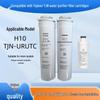 TJN Tejieen Water Purifier H10 Replacement Filter: PPC Composite/RO Membrane