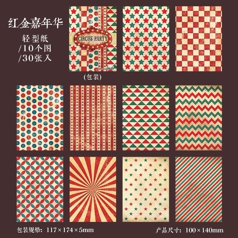 30pcs/lot Memo Pads Material Paper Circus Party Junk Journal Scrapbooking Retro Background Decoration