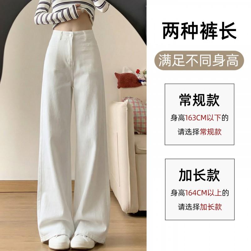 Womens High-Waisted Wide-Leg Straight Cut Denim Pants White Black Casual Loose Fit Slimming Trousers